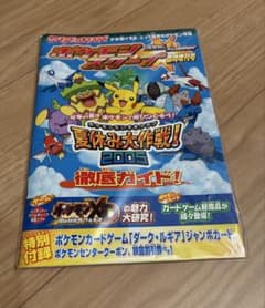ポケモンカード ダーク・ルギア ジャンボカード ポケカ 付録 - メルカリ