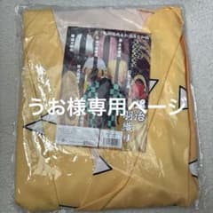 善逸 鬼滅の刃 羽織 黄色 フリーサイズのサムネイル