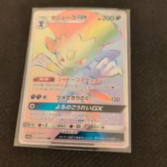 マニューラGX HR SM12a TAG TEAM GXタッグオールスターズ … - メルカリ