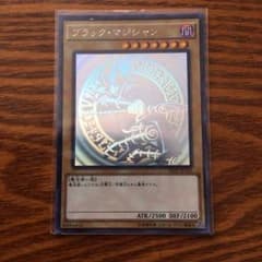 ブラックマジシャン ホロのサムネイル