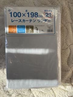 レースカーテン 100×198 cm 2枚入　2セット　1セット売りも可のサムネイル