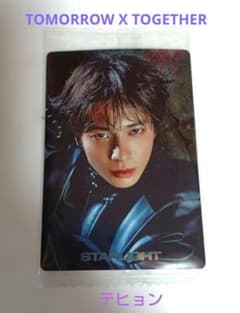 【新品未開封】TXT ツインウエハース テヒョン Starlightのサムネイル
