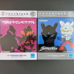 【新品未開封】nanoblock ウルトラマンゼロ＆ウルトラマンベリアル セットのサムネイル