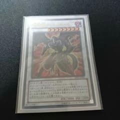琰魔竜 レッドデーモンのサムネイル