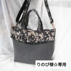 りのぴ様☆専用【ショルダーヌビバック】ヌビバッグ　リバティのサムネイル