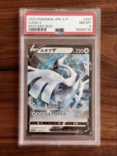 ルギアV プロモ psa8ソード&シールド ミステリーボックス ルギアV プロモ psa8ソード&シールド ミステリーボックス - メルカリ