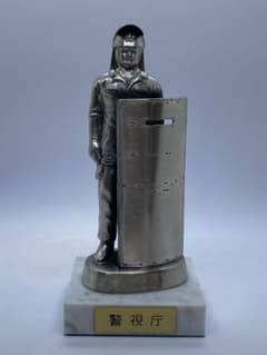 希少！ 警察機動隊 銅像 警視庁 記念品18cm 昭和レトロ 希少！ 警察機動隊 銅像 警視庁 記念品18cm 昭和レトロ - メルカリ