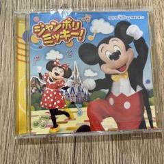 ジャンボリーミッキー! 東京ディズニーリゾート CD - メルカリ