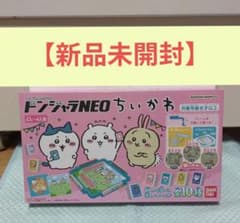ドンジャラNEOちいかわ 全10種類