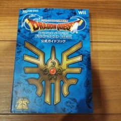 ドラゴンクエスト 2 5周年記念 ファミコン&スーパーファミコン ドラゴンクエ…のサムネイル