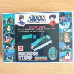 激レア　MACROSS STAMP ゼントラーディデザイン　組立済み 激レア MACROSS STAMP ゼントラーディデザイン 組立済み - メルカリ