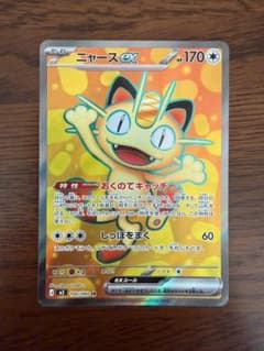 ニャースex SR ムニキスゼロ　ポケモンカードのサムネイル