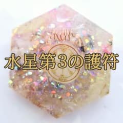 天使と貝殻のオルゴナイト✧セット♥Milkyさま♥専用です ファースト・アロー びっくりトレジャーシェル 206-679 1個（ご注文