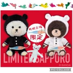 くまのがっこう展　限定　ぬいぐるみ　ジャッキー　デイビッド　チャッキー くまのがっこう展 ぬいぐるみ 限定 ジャッキー デイビッド 札幌