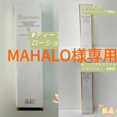 アレン ラヴィーサ クリスタルホワイト エマルション 60ml 美容液 ALEN