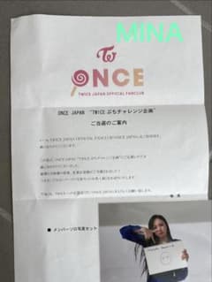 TWICE ミナ 生写真のサムネイル