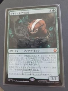 MTG】アナグマモグラの仔 日本語版 通常版 1枚 - メルカリ