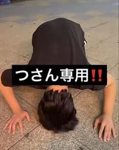 つさん専用‼️のサムネイル