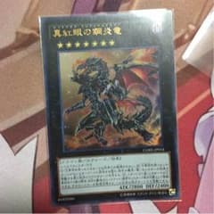 遊戯王 なる様専用のサムネイル