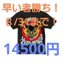 未開封 XL 佐田ビルダーズ酔猫 黒Tシャツ 完売品佐田ビルダーズ 酔猫 Tシャツ - メルカリ