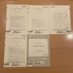 京大実戦模試過去問、京大オープン模試過去問セット販売 | Shop at