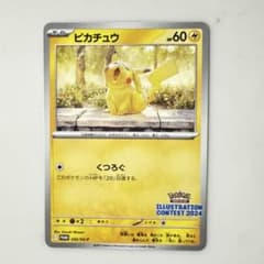 psa10 ピカチュウ　熱風のアリーナ ピカチュウイラストレーション PSA10 ピカチュウ プロモ 熱風のアリーナ ポケモンカード - メルカリ
