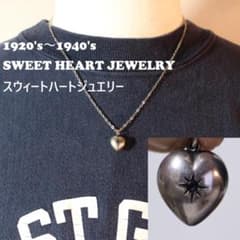 30s スウィートハートジュエリー WW2 シルバー 青 石 ハート ぷくぷく