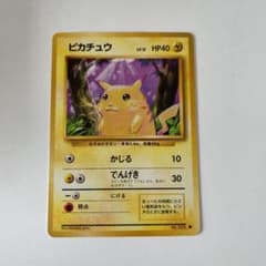 ポケモンカードゲーム ピカチュウのサムネイル