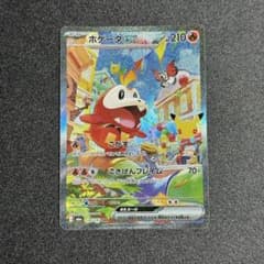 ポケモンカード ホゲータex SAR 124/103のサムネイル
