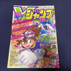 遊戯王 Vジャンプ 2001年 12月特大号 - メルカリ