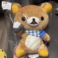 LAWSON ローソン リラックマくじ2025 A賞 リラックマぬいぐるみ