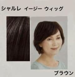 シャルレ イージー ウィッグ (ブラウン) - メルカリ