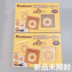 Brand new Rilakkuma MP3 player set of 2