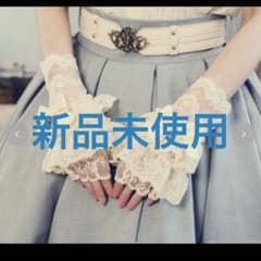 未開封】クラロリくる実 アームカバー オフホワイト しまむら - メルカリ