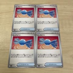 ポケモンカード　ふしぎなアメ　4枚のサムネイル