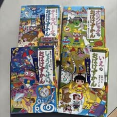 おばけずかん 全4巻セット - メルカリ
