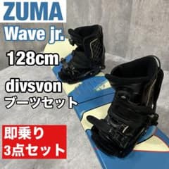 キッズ用 ZUMA 128㎝ Wave Jr スノーボード 3点セット ズーマ キッズ ZUMA 128㎝ Wave Jr スノーボード 3点セット ズーマ