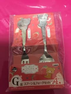 リラックマ一番くじG賞 スプーン＆フォークセットのサムネイル