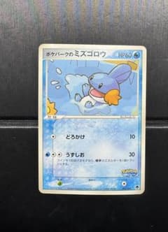 ポケパークのミズゴロウ ポケパークプレミアムファイル 003/009 - メルカリ