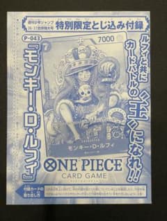 未開封】ルフィ ジャンプ プロモ ワンピースカードゲーム - メルカリ