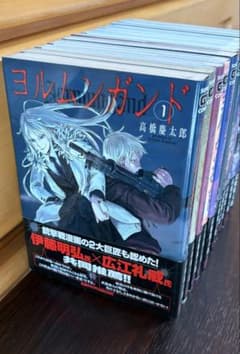 ヨルムンガンド 全巻セット - メルカリ