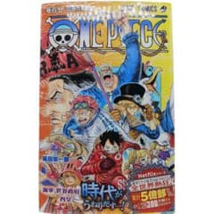 ワンピース 107巻 初版 第1刷 ONE PIECE 尾田栄一郎 - メルカリ