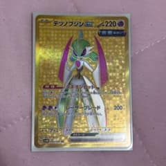 テツノブジンex UR SV4M 未来の一閃 093/066 - メルカリ