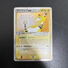 デンリュウex ☆ 第3弾拡張パック 天空の覇者 025/054 デンリュウex ☆ 第3弾拡張パック 天空の覇者 025/054 1ED - メルカリ