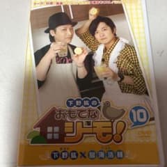 下野紘おもてなシーモ10のサムネイル