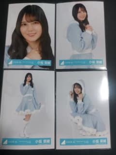 日向坂46 生写真 小坂菜緒 ハピマジ2024 サンタ衣装 コンプ - メルカリ