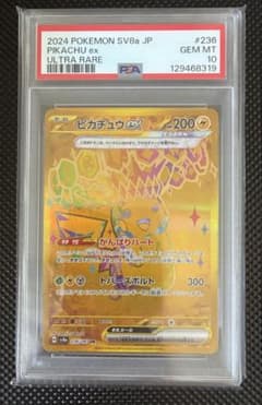 [PSA10] 피카츄 ex ur 236/187