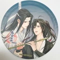 魔道祖師 公式茶屋 コースター　特典　購入特典のサムネイル
