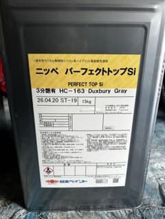 日ペ パーフェクトトップSi 3分艶有 15kg ベンジャミンHC-163のサムネイル