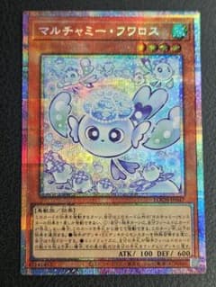 マルチャミー・フワロス(プリシク) マルチャミー・フワロス プリズマティックシークレットレア プリシク